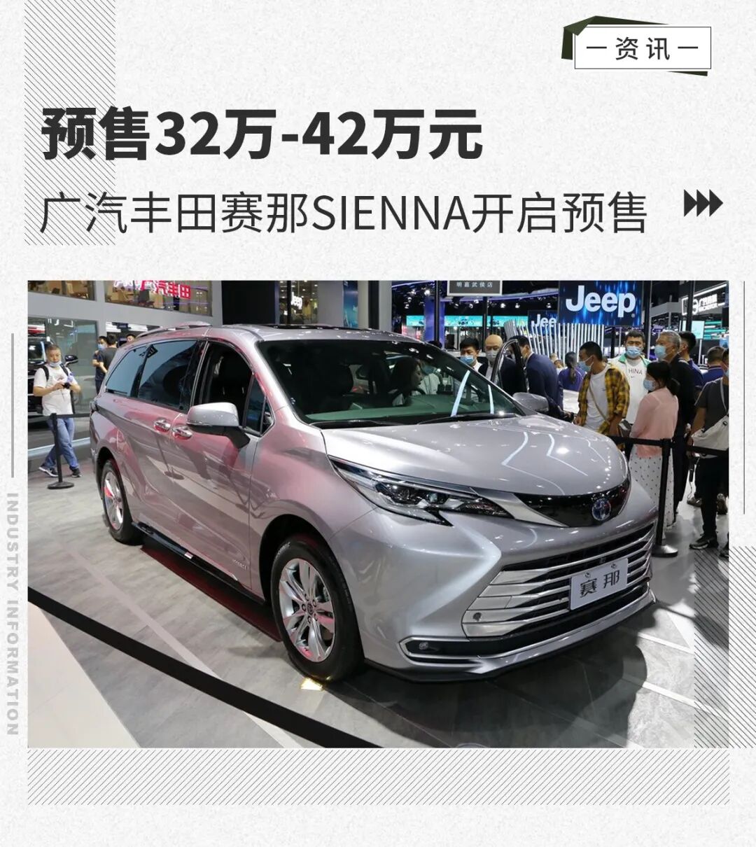 賈躍亭力推FF91；理想下調銷量預期；女股神六次減持特斯拉；廣汽豐田賽那預售；克萊斯勒300停產的圖4