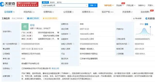 【7月11日】滴滴深夜發文；6月新能源榜單；華為與埃安攜手；觀致被執行；富士康美國建廠；歐洲提議結束內燃機時代；小鵬G3i上市的圖4