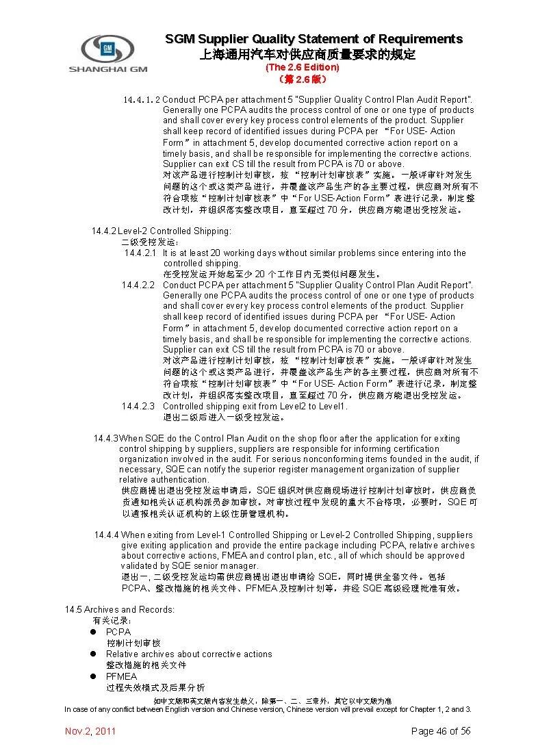 【报告3321】上汽通用对供应商质量要求（52页可下载）的图47