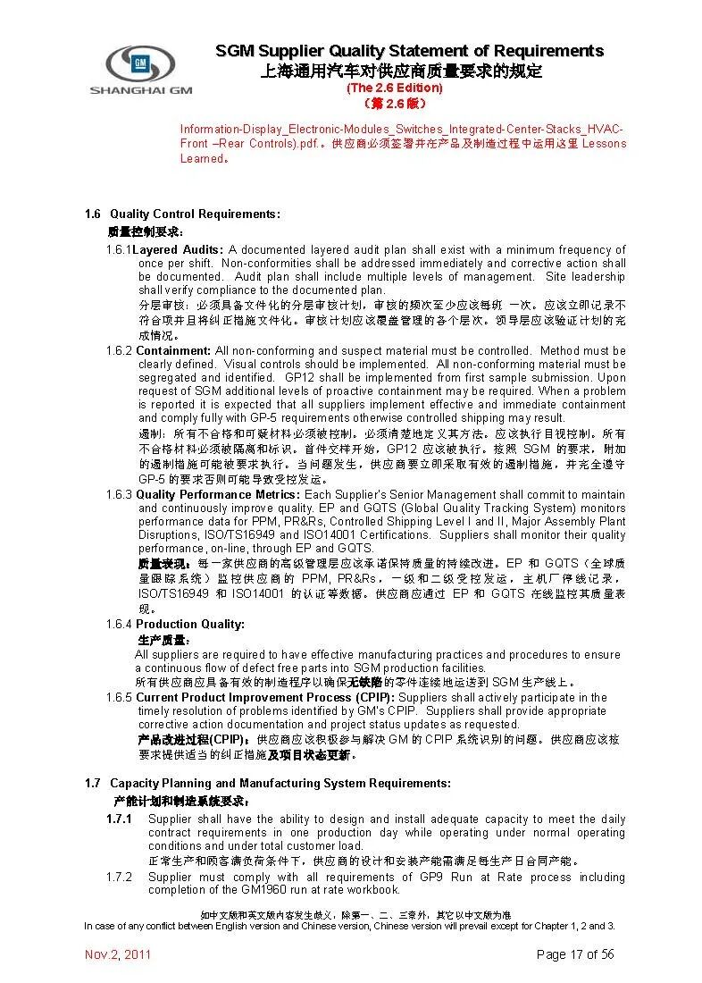 【报告3321】上汽通用对供应商质量要求（52页可下载）的图18