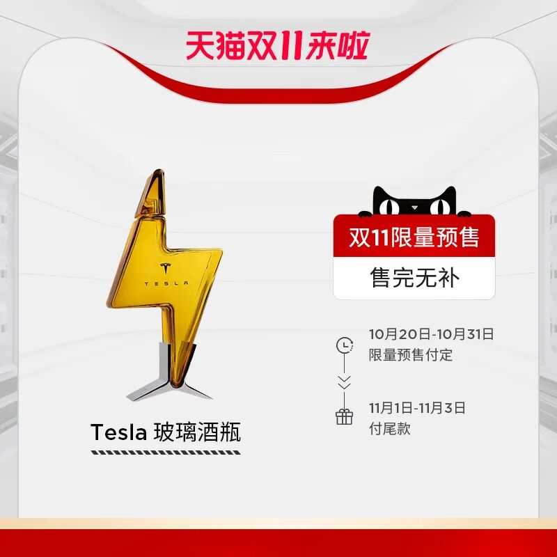 特斯拉參加雙11；鋰鈷需求將劇增；大眾電車價格大跳水；戴姆勒新研發中心啟用；9月新能源再刷紀錄的圖1