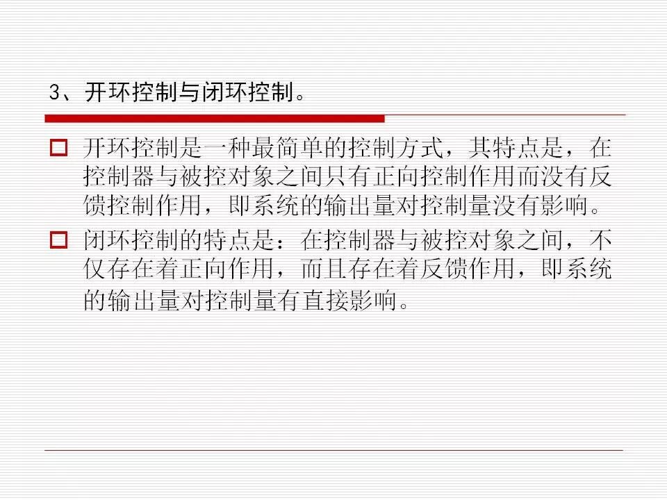 發(fā)動機(jī)電控系統(tǒng)概述（45頁P(yáng)PT）的圖5