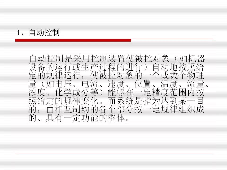 發(fā)動機(jī)電控系統(tǒng)概述（45頁P(yáng)PT）的圖3