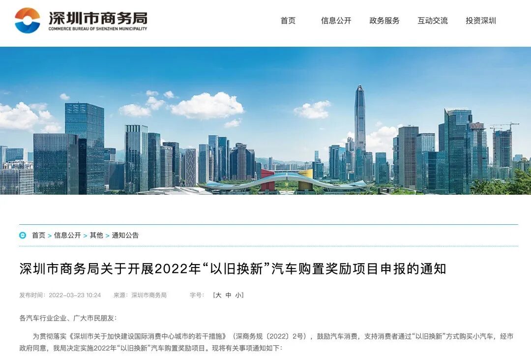 【3月24日】马斯克起舞柏林工厂；深圳推出新政；理想涨价一万；鸿海造车新进展；三菱纯电动SUV上市；文远知行获4亿美元融资的图2