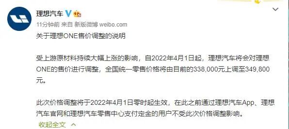 【3月24日】马斯克起舞柏林工厂；深圳推出新政；理想涨价一万；鸿海造车新进展；三菱纯电动SUV上市；文远知行获4亿美元融资的图6