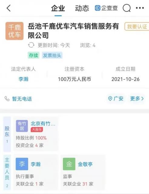 特斯拉破万亿！T3出行融资77亿；小鹏交付补装雷达；字节跳动卖汽车；通用安装4万充电站；宝马换风格的图7