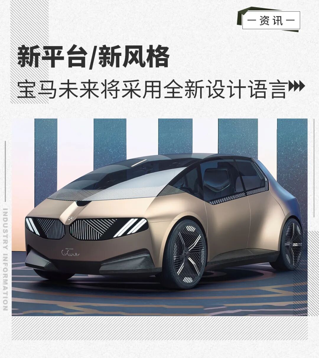 特斯拉破万亿！T3出行融资77亿；小鹏交付补装雷达；字节跳动卖汽车；通用安装4万充电站；宝马换风格的图6