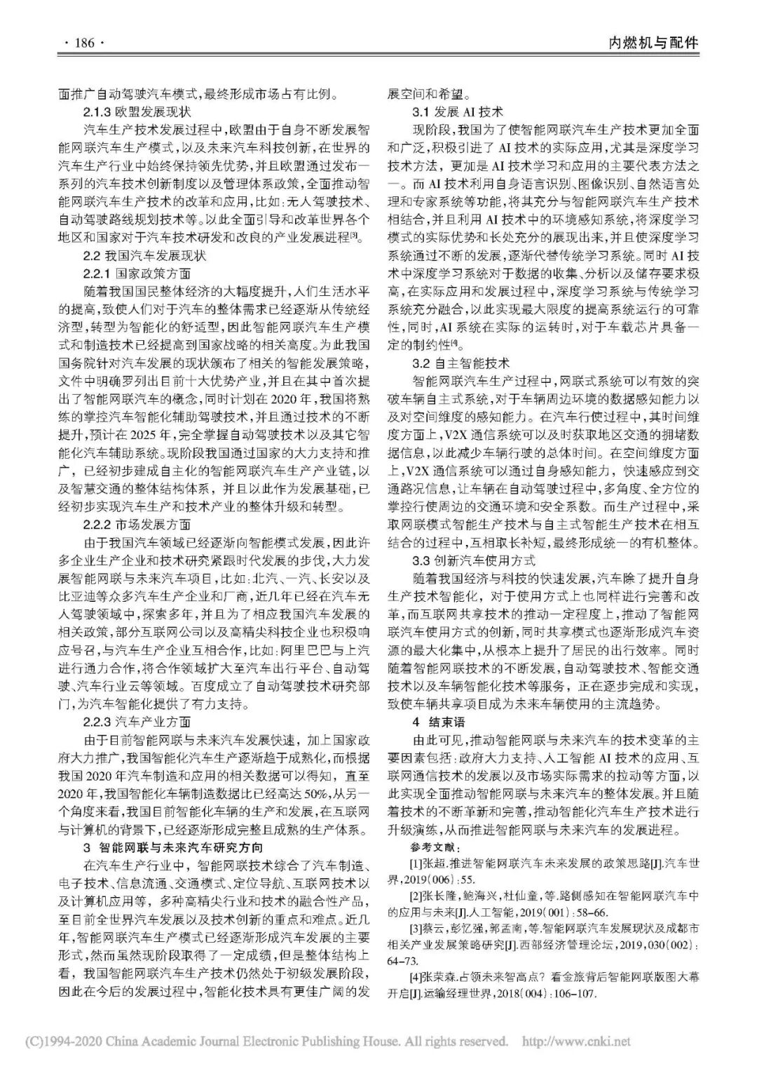 【报告766】智能网联与未来汽车的技术变革分析（可下载）的图2