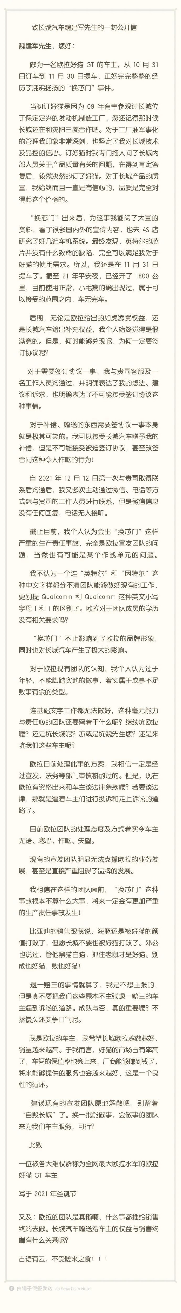 騰勢增資10億;蔚來在美招聘;央視評北方新能源焦慮;奧迪一汽新能源或明年啟動;歐拉好貓投訴創新高的圖6