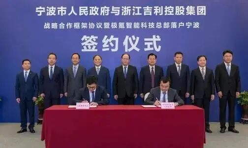 【6月26日】極氪總部落戶寧波；小鵬港股IPO；映馳獲近億A輪融資；李想評論有人要退車；FF上市獲審批；北京50萬申請小客車指標的圖1