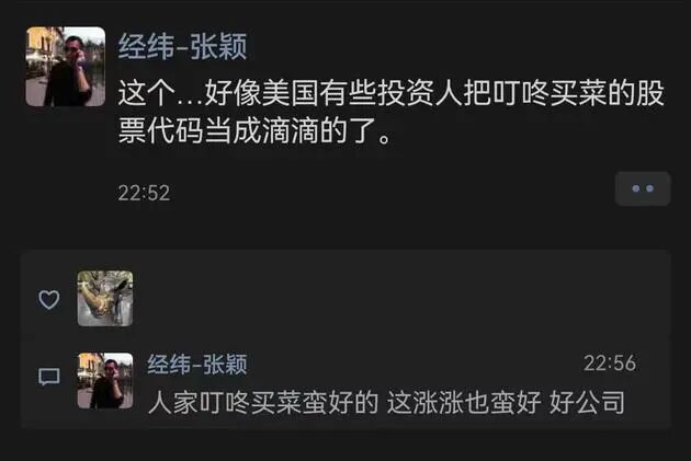 【7月1日】滴滴高管身家暴漲；理想回應(yīng)App缺陷；曾毓群躋身第四大富豪；叮咚買菜暴漲；上汽推行經(jīng)理人制度；銷售服務(wù)滿意度排行榜的圖4