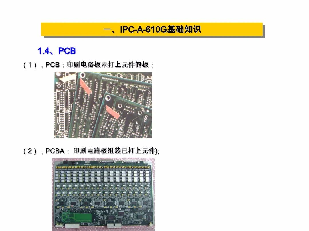 【报告746】IPC-A-610G标准培训教材PPT（91页可下载）的图7