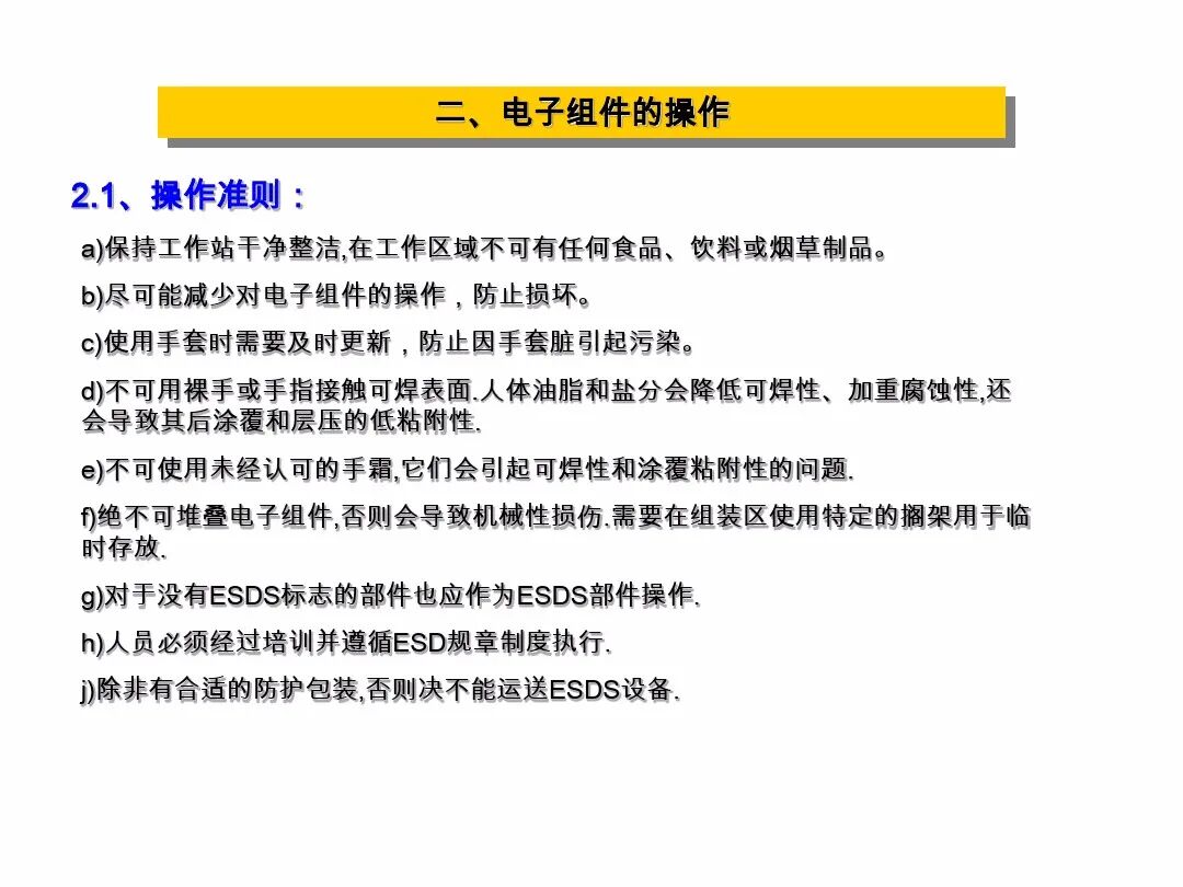【报告746】IPC-A-610G标准培训教材PPT（91页可下载）的图8