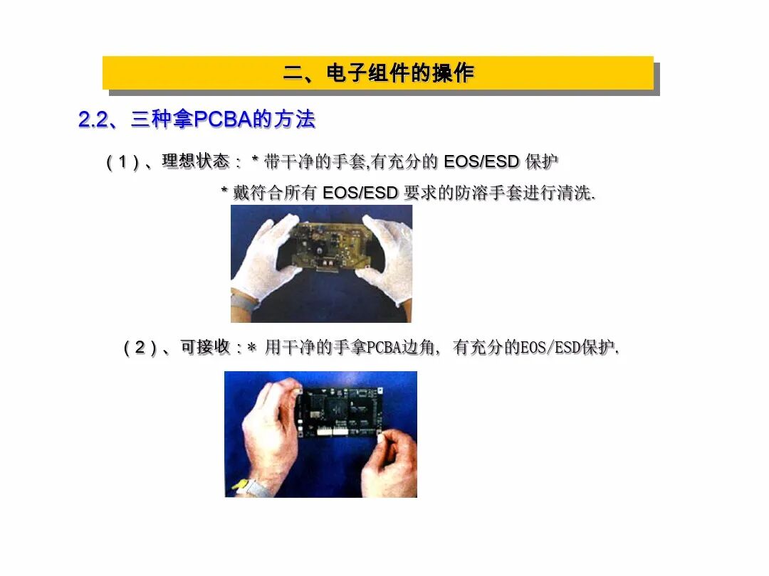 【报告746】IPC-A-610G标准培训教材PPT（91页可下载）的图9