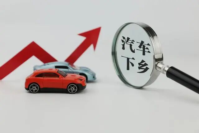 【5月19日】恒大辟謠；保時捷妥協；英飛凌訂單激增；北汽推微車；馬斯克盛贊微信；寶能回應觀致售后問題；汽車下鄉補貼細則曝光的圖7