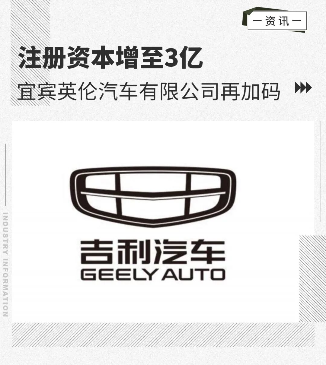 【6月28日】滴滴估值超700億；華為晶圓廠選址武漢；文遠知行落戶鄭州；英倫增資至3億；現代起亞破20萬；廣州限制新能源車牌發放的圖4