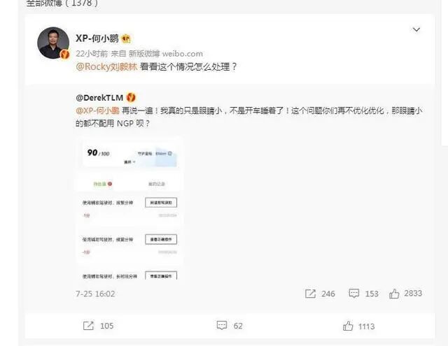 【7月28日】宝马i3电动车自燃；小鹏车主因眼睛小被误判“开车睡觉”；五菱核酸采样车上市；东风裕隆破产重整；99只个股涨停的图2