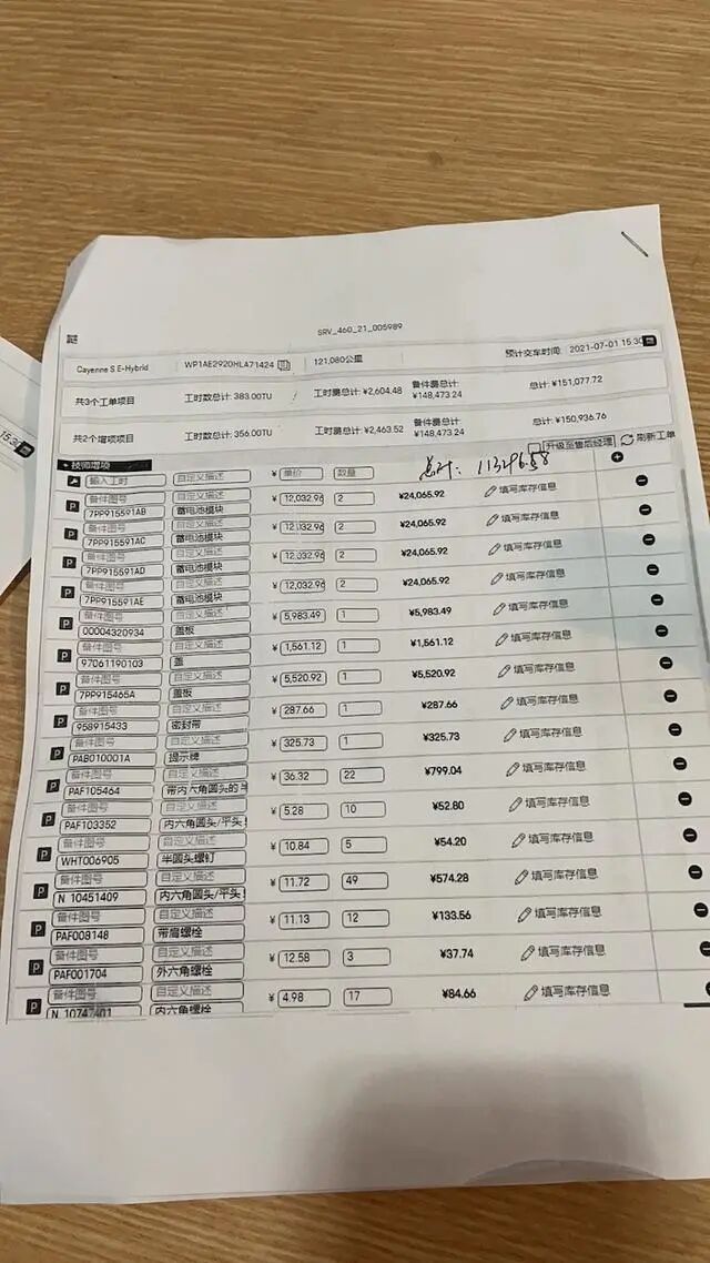 合肥回應小米落戶；汽車測試場第一股；修電池10多萬；小鵬P7超A4；賈躍亭再被強制執行超40億的圖3