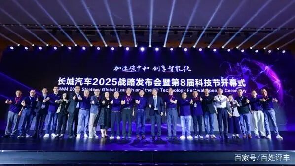 【6月29日】長城發布2025戰略；華晨破產重整；智點汽車總裝竣工；長城新增美容功能；華為第8次表示不造車；集度聘凱迪拉克設計師的圖1