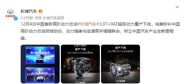 美股新能源大跌；全球銷冠非特斯拉；賈躍亭騙局再現？拓普回應特斯拉召回；寶馬新工廠驗收的圖6