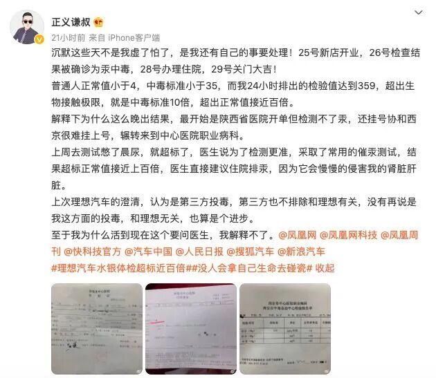 小鵬武漢項(xiàng)目啟動(dòng)！理想車主確認(rèn)汞中毒；馬斯克抨擊蘋果；中航鋰電新項(xiàng)目開工；廣汽菲克換總裁的圖2