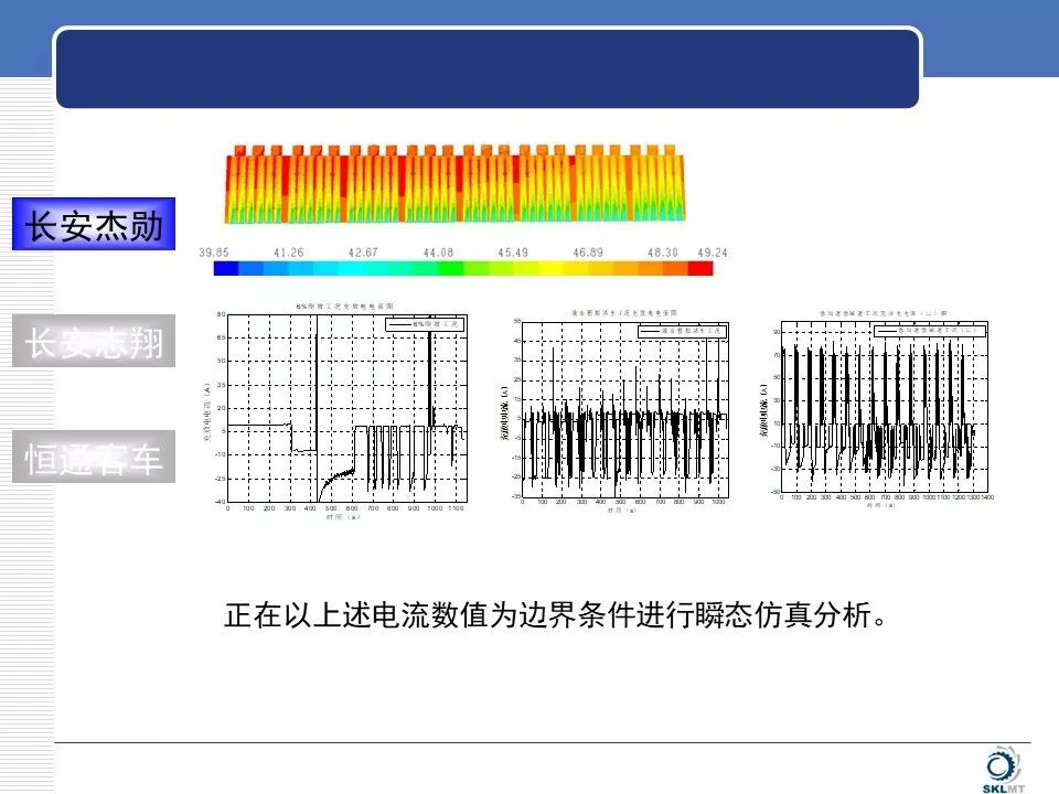 新能源汽車電池?zé)峁芾硐到y(tǒng)知識(shí)詳解的圖13