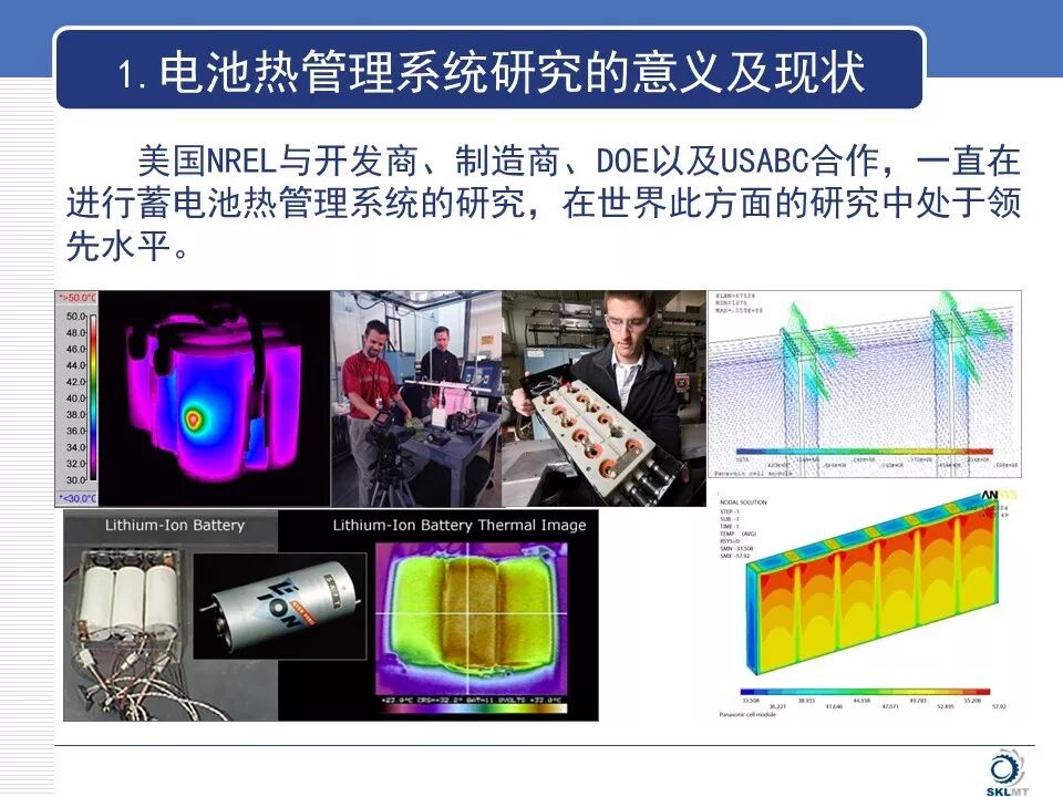 新能源汽車電池?zé)峁芾硐到y(tǒng)知識(shí)詳解的圖4