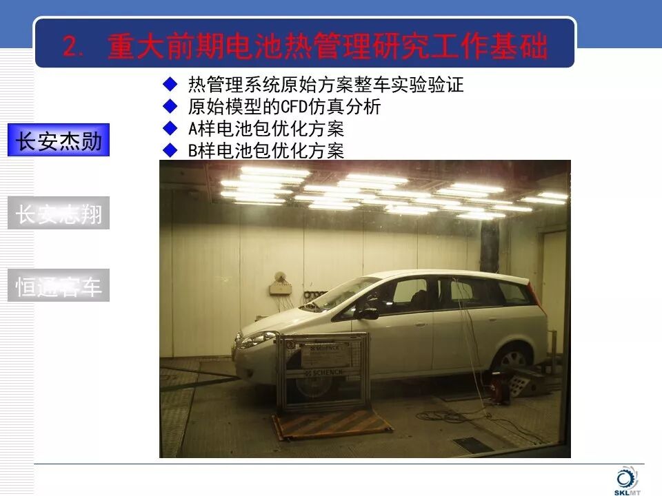 新能源汽車電池?zé)峁芾硐到y(tǒng)知識(shí)詳解的圖6