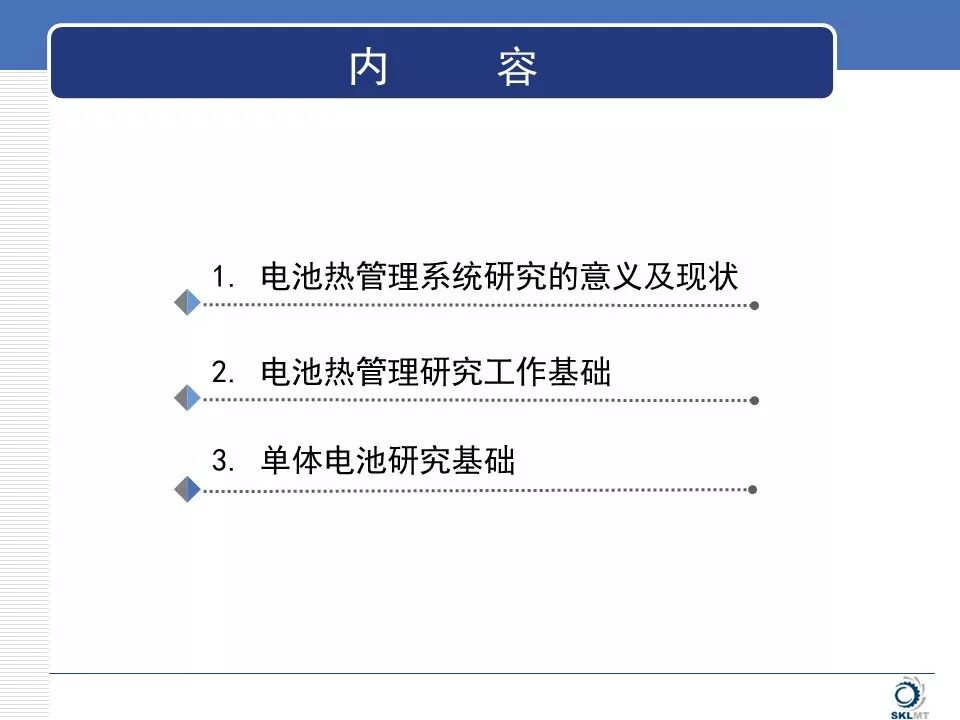 新能源汽車電池?zé)峁芾硐到y(tǒng)知識(shí)詳解的圖2