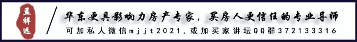 全国房产大V热议:为什么房价都在涨?