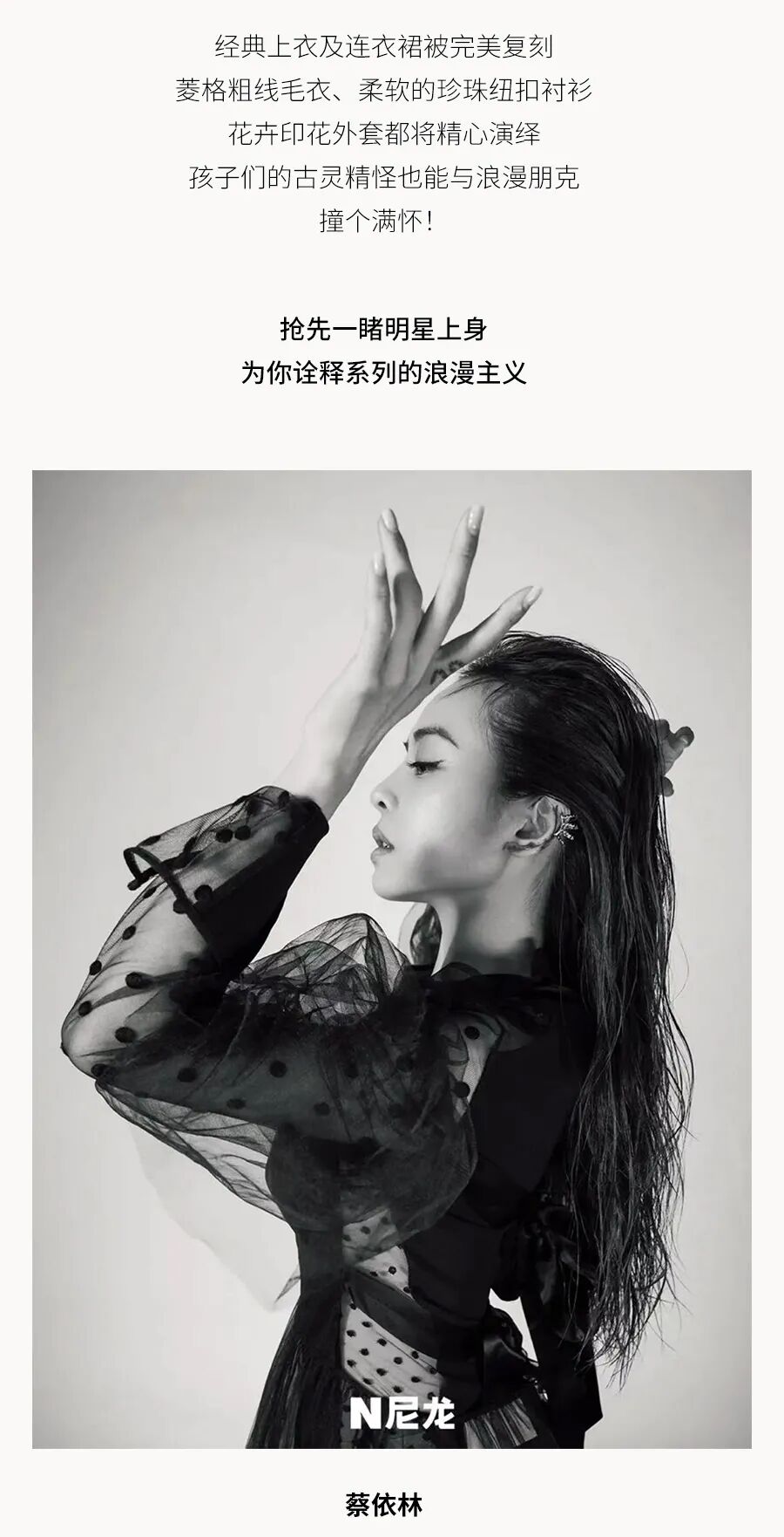 hmsimonerochaxhm即将上线感受朋克仙女风的浪漫主义