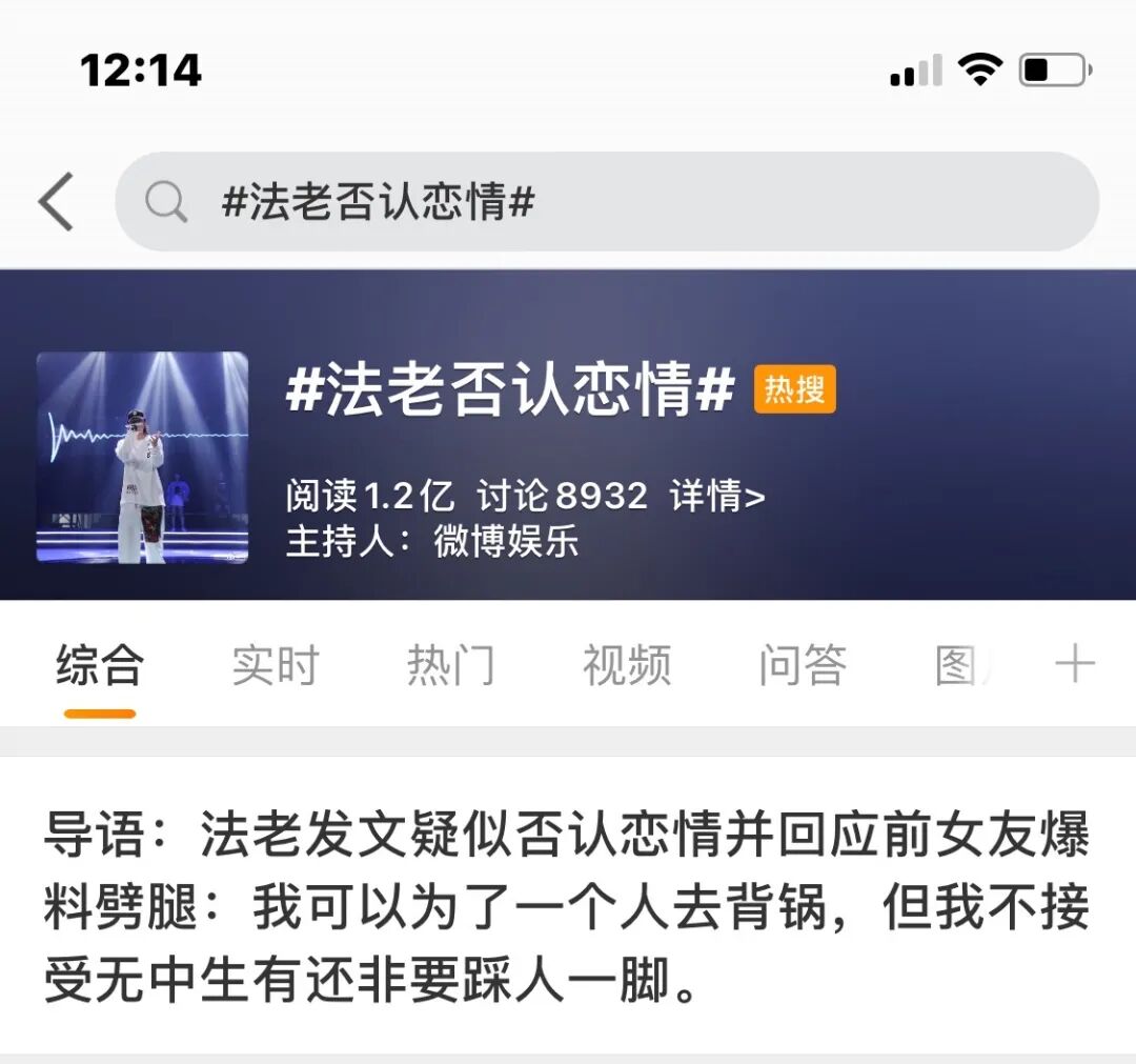 深情rapper在线钓鱼 法老和他的四个未成年女朋友们 贵圈茶话汇 微信公众号文章阅读 Wemp