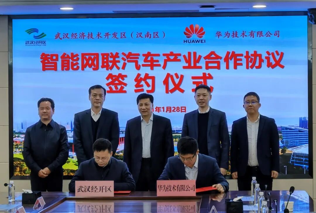 華為攜手車谷， 打造世界級智能汽車產業聯合創新高地的圖1