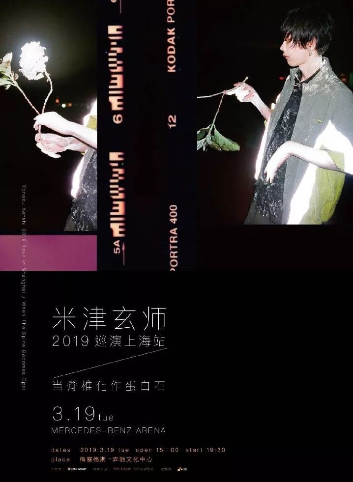 要來上海開演唱會的米津玄師 紅白登臺地竟然是個美術館 行樂 微文庫