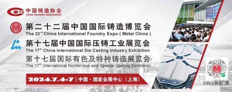 寶帝展會(huì)快訊 | Bürkert帶您領(lǐng)略2024鑄博會(huì)魅力