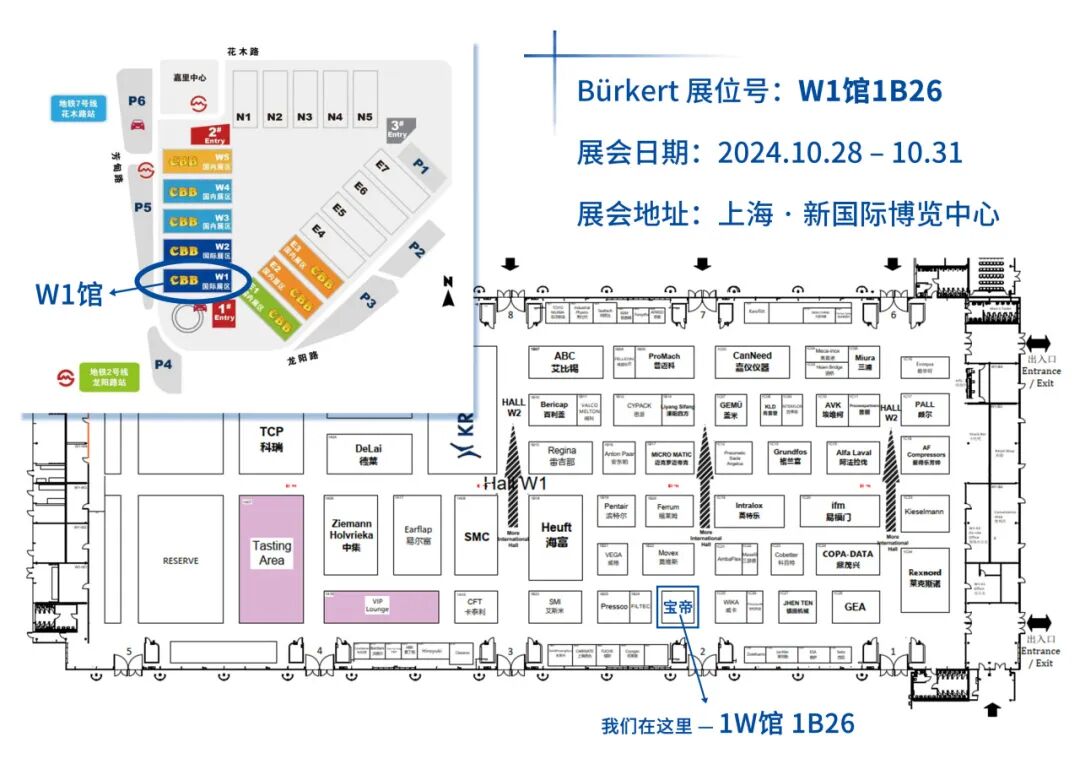 Bürkert寶帝參展CBB 2024帶您了解酒、飲料流體控制工藝