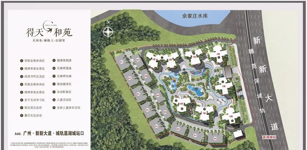 增城得天和苑项目为何价格便宜？口碑如何？到底值不值得买？