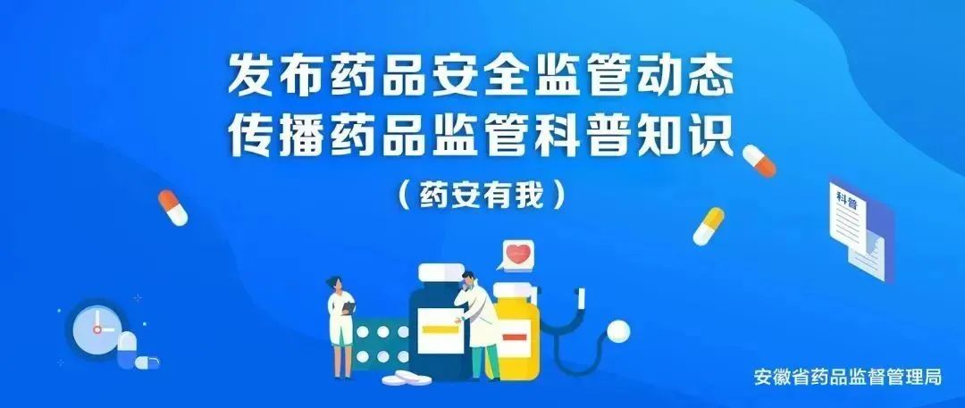 安徽省药品人才网进官方网站_2020年安徽食品药品人才_安徽省食品药品人才