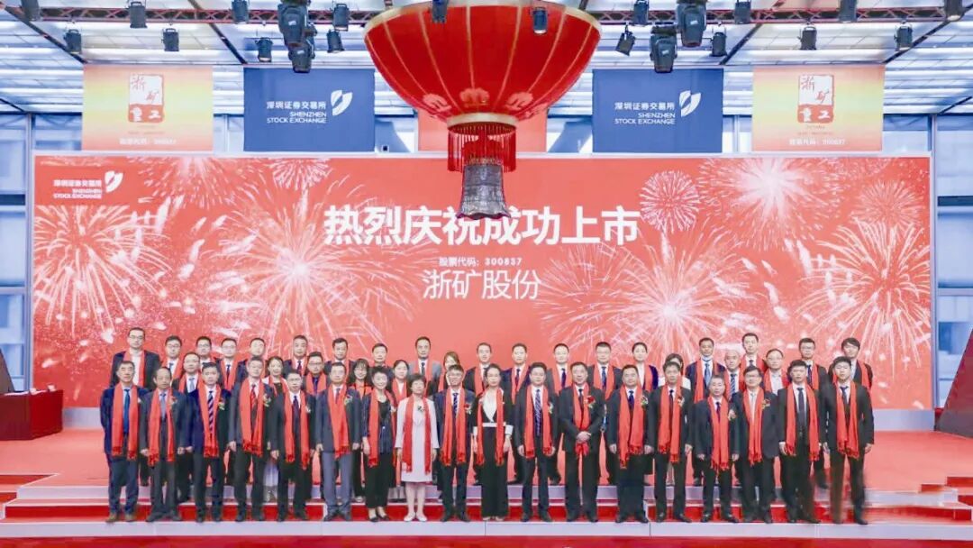 学会了吗（浙江浙矿重工股份有限公司简介）浙江矿老板，(图3)