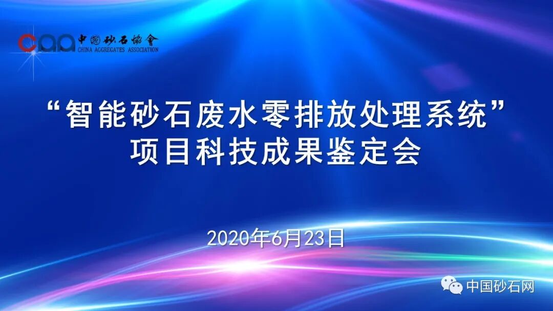 居然可以这样（砂石产业链延伸）砂石供应链，(图7)