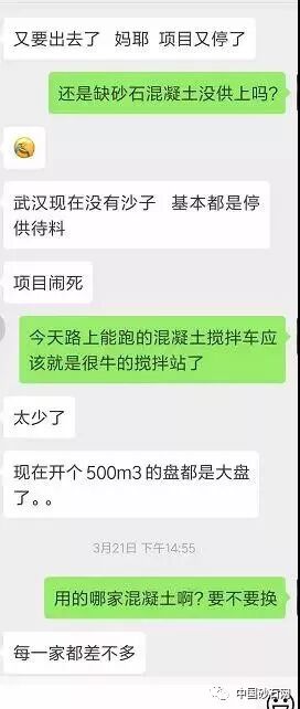 混凝土断供！现款也买不到货！工地面临停工，采购员要疯了！_2