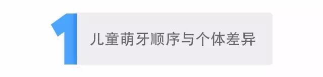 关于宝宝牙齿护理，别听“朋友圈说”！