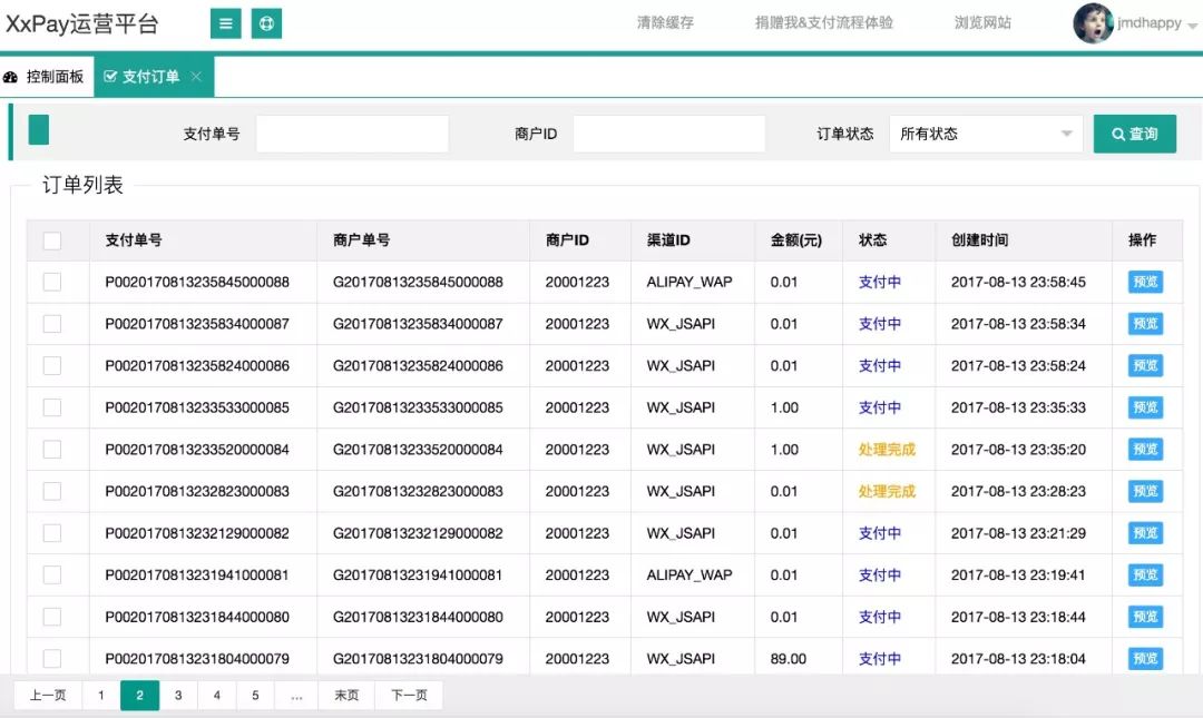 技术分享图片