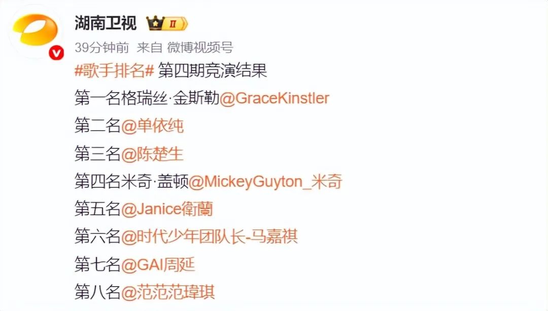 范玮琪回应歌手一轮游