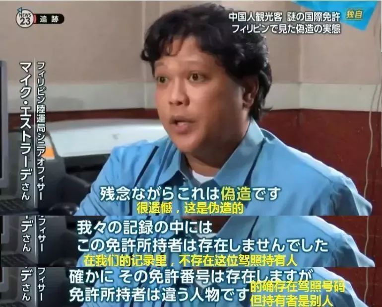 中国游客日本自驾被捕！你以为的正规驾照，其实都是地摊货！