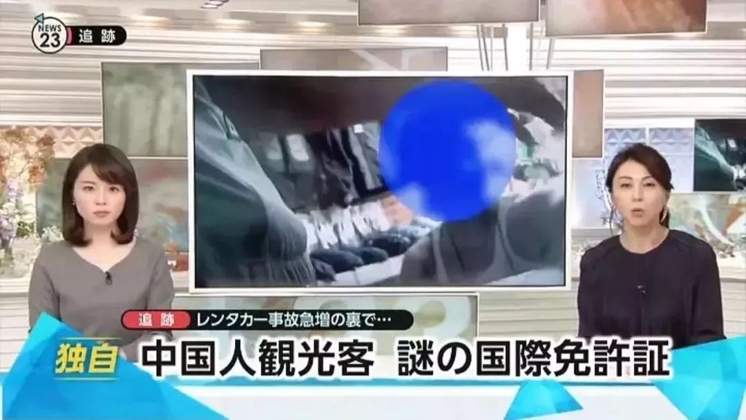 中国游客日本自驾被捕！你以为的正规驾照，其实都是地摊货！