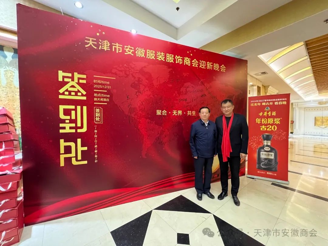 天津鲍氏家族服装公司