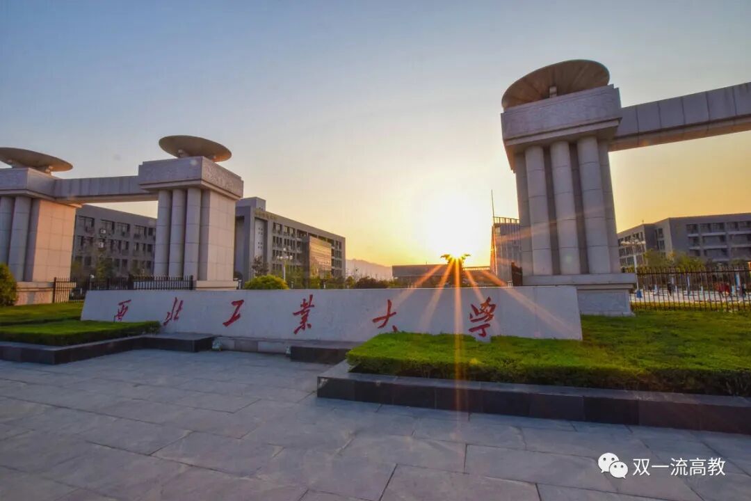 西北工业大学在哪 凌晨，西北工业大学官宣！