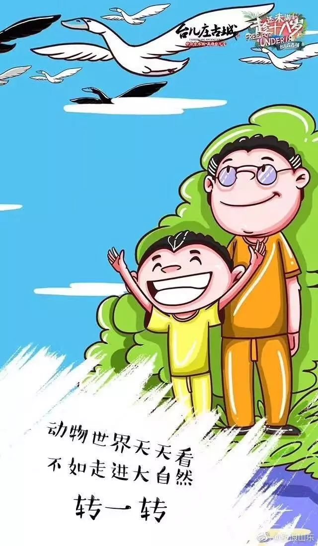 台儿庄古城卡通快闪庆六一,谁还不是个宝宝! 台儿庄古城卡通快闪庆六一,谁还不是个宝宝!
