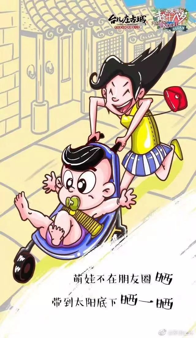 台儿庄古城卡通快闪庆六一,谁还不是个宝宝! 台儿庄古城卡通快闪庆六一,谁还不是个宝宝!